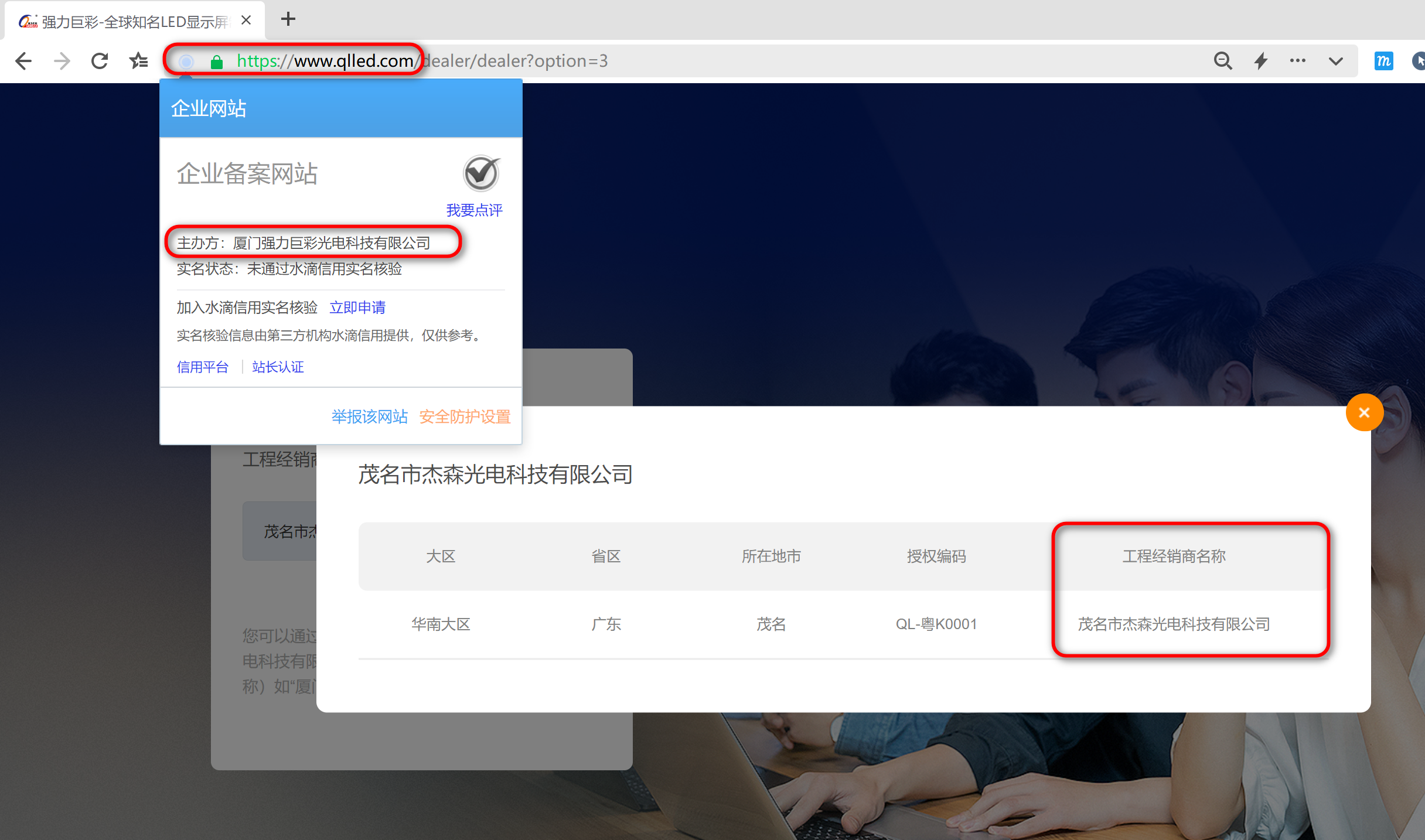 强力巨彩工程经销商查验网址